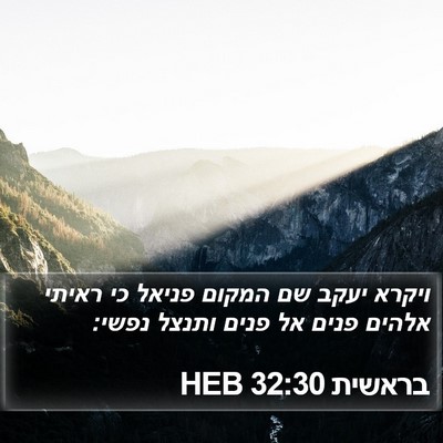 בראשית 32:30 HEB Bible Verse Image