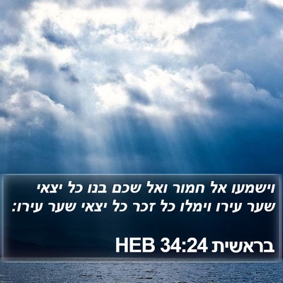 בראשית 34:24 HEB Bible Verse Image