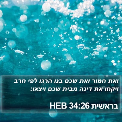 בראשית 34:26 HEB Bible Verse Image