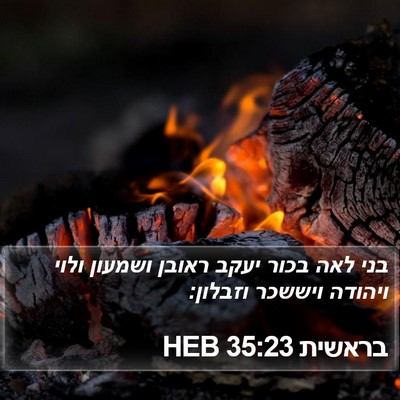 בראשית 35:23 HEB Bible Verse Image