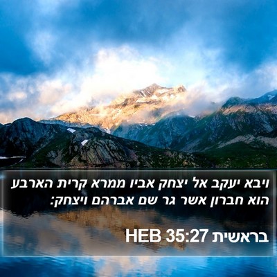 בראשית 35:27 HEB Bible Verse Image