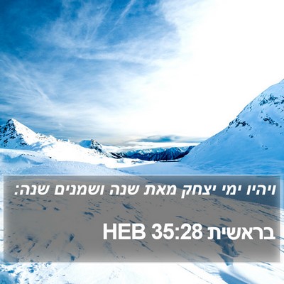 בראשית 35:28 HEB Bible Verse Image