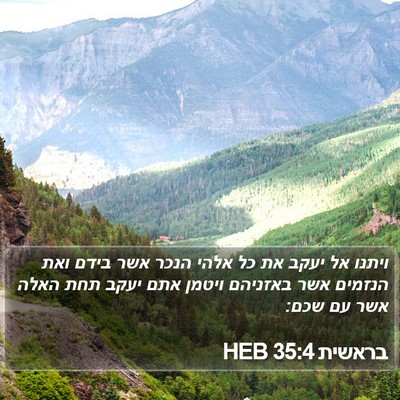 בראשית 35:4 HEB Bible Verse Image