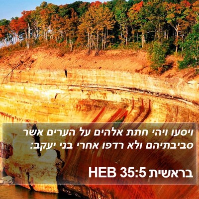 בראשית 35:5 HEB Bible Verse Image