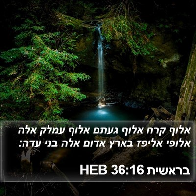 בראשית 36:16 HEB Bible Verse Image