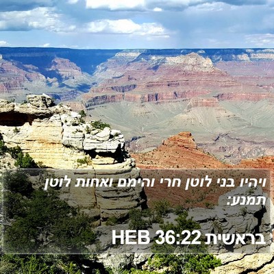 בראשית 36:22 HEB Bible Verse Image