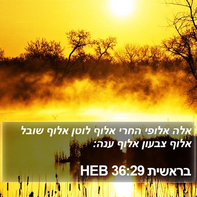 בראשית 36:29 HEB Bible Verse Image