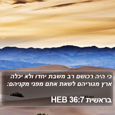בראשית 36:7 HEB Bible Verse Image