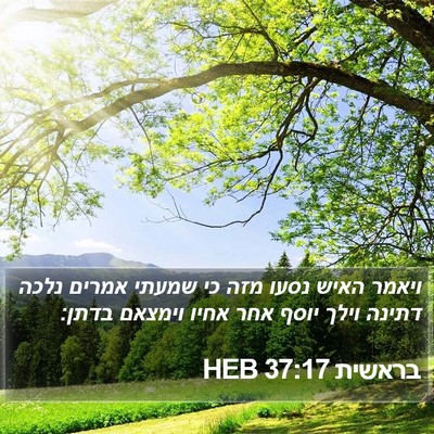 בראשית 37:17 HEB Bible Verse Image