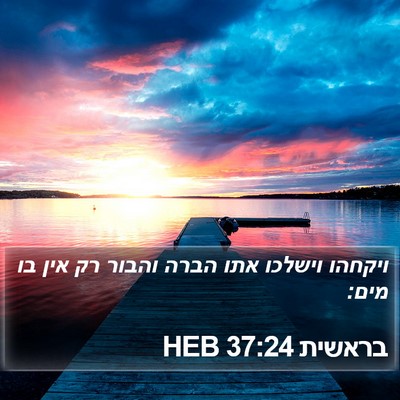 בראשית 37:24 HEB Bible Verse Image