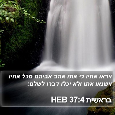 בראשית 37:4 HEB Bible Verse Image