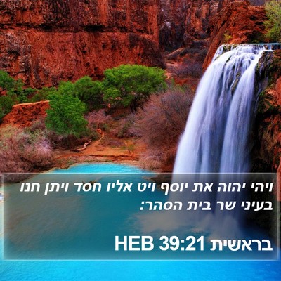 בראשית 39:21 HEB Bible Verse Image