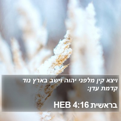 בראשית 4:16 HEB Bible Verse Image