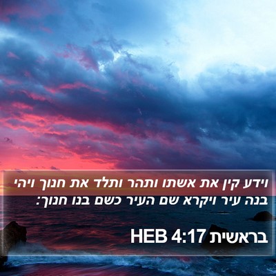 בראשית 4:17 HEB Bible Verse Image