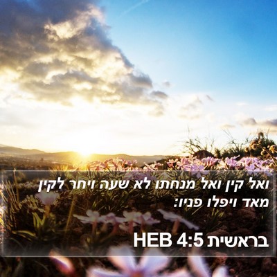 בראשית 4:5 HEB Bible Verse Image