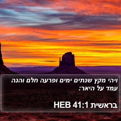 בראשית 41:1 HEB Bible Verse Image