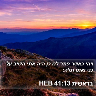 בראשית 41:13 HEB Bible Verse Image