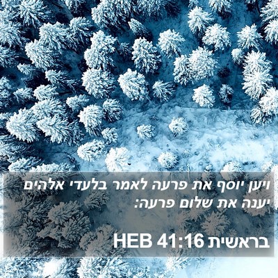 בראשית 41:16 HEB Bible Verse Image