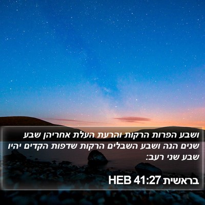 בראשית 41:27 HEB Bible Verse Image