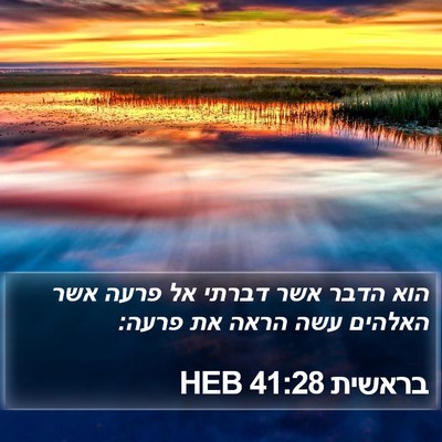 בראשית 41:28 HEB Bible Verse Image