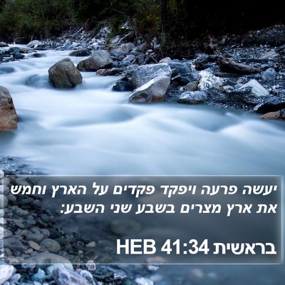 בראשית 41:34 HEB Bible Verse Image