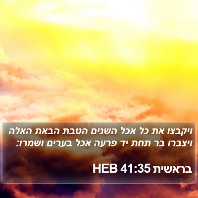 בראשית 41:35 HEB Bible Verse Image