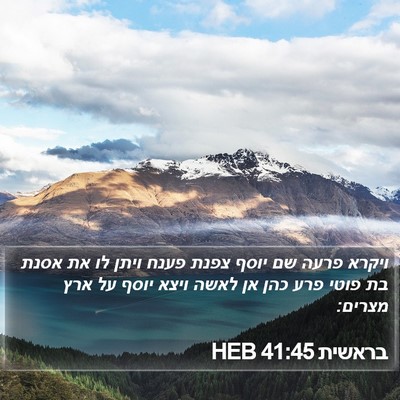 בראשית 41:45 HEB Bible Verse Image
