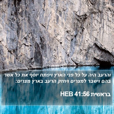 בראשית 41:56 HEB Bible Verse Image