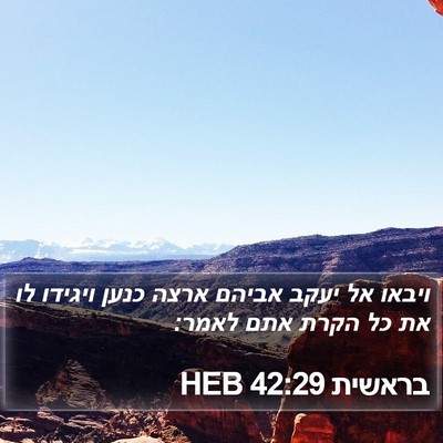 בראשית 42:29 HEB Bible Verse Image