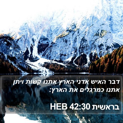 בראשית 42:30 HEB Bible Verse Image