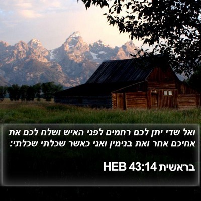 בראשית 43:14 HEB Bible Verse Image