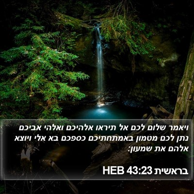בראשית 43:23 HEB Bible Verse Image