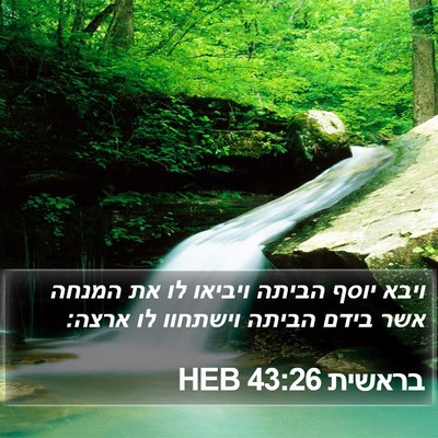 בראשית 43:26 HEB Bible Verse Image