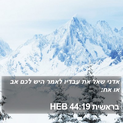 בראשית 44:19 HEB Bible Verse Image