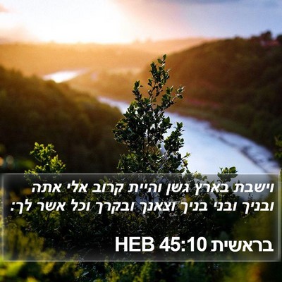 בראשית 45:10 HEB Bible Verse Image