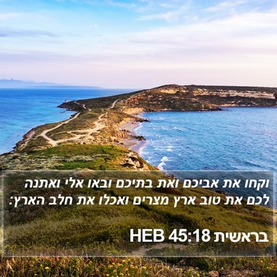 בראשית 45:18 HEB Bible Verse Image