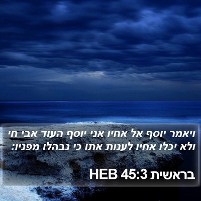 בראשית 45:3 HEB Bible Verse Image