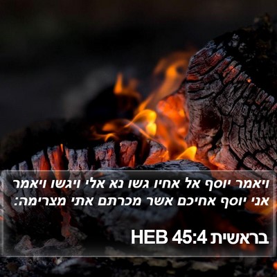 בראשית 45:4 HEB Bible Verse Image