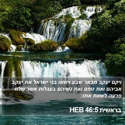 בראשית 46:5 HEB Bible Verse Image
