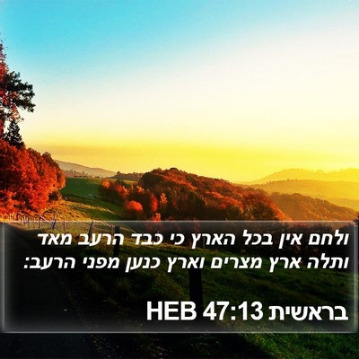 בראשית 47:13 HEB Bible Verse Image