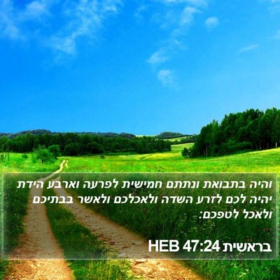 בראשית 47:24 HEB Bible Verse Image