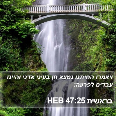 בראשית 47:25 HEB Bible Verse Image