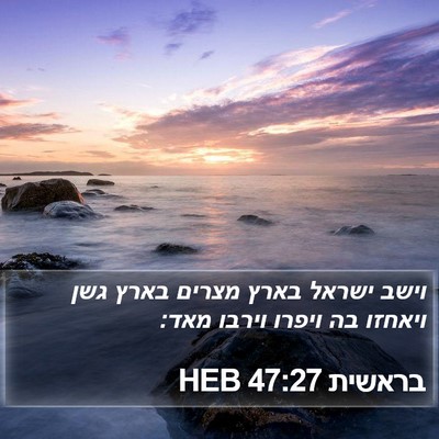 בראשית 47:27 HEB Bible Verse Image