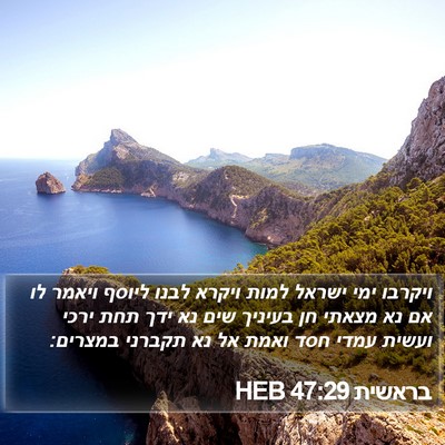 בראשית 47:29 HEB Bible Verse Image