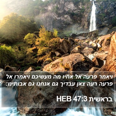 בראשית 47:3 HEB Bible Verse Image