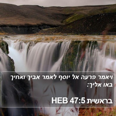 בראשית 47:5 HEB Bible Verse Image