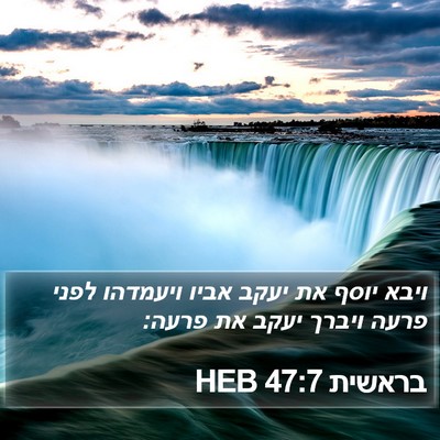 בראשית 47:7 HEB Bible Verse Image