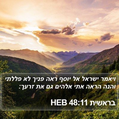 בראשית 48:11 HEB Bible Verse Image