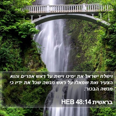 בראשית 48:14 HEB Bible Verse Image