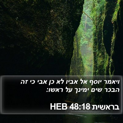 בראשית 48:18 HEB Bible Verse Image